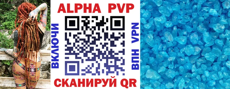А ПВП VHQ Ирбит