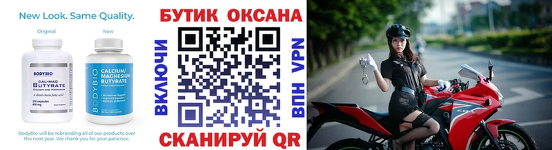 Бутират бутандиол  Ирбит 