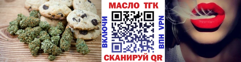 Еда ТГК марихуана  Ирбит 