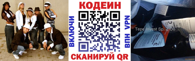мега сайт  Ирбит  Кодеиновый сироп Lean напиток Lean (лин) 