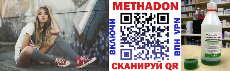 МЕТАДОН кристалл Ирбит