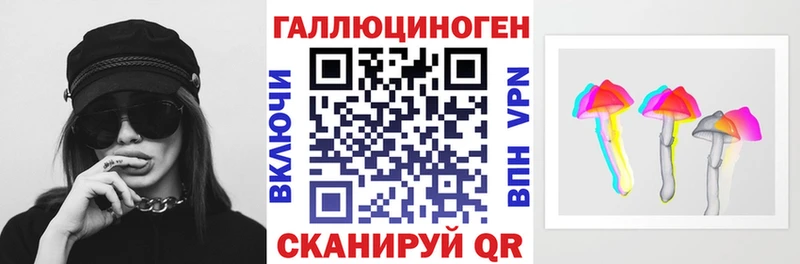 Галлюциногенные грибы ЛСД Ирбит